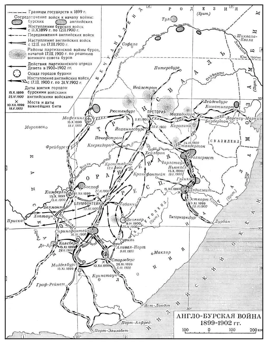 Англобурская война 18991902 гг Англогерманская декларация 1938 - фото 81