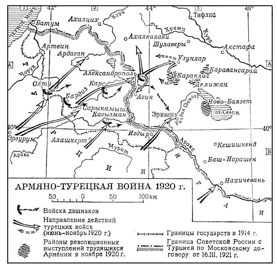 Армянотурецкая война 1920 г Армянская апостольская церковь Армянская - фото 162