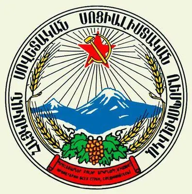 Армянская ССР Герб государственный Каджаранский медномолибденовый комбинат - фото 198