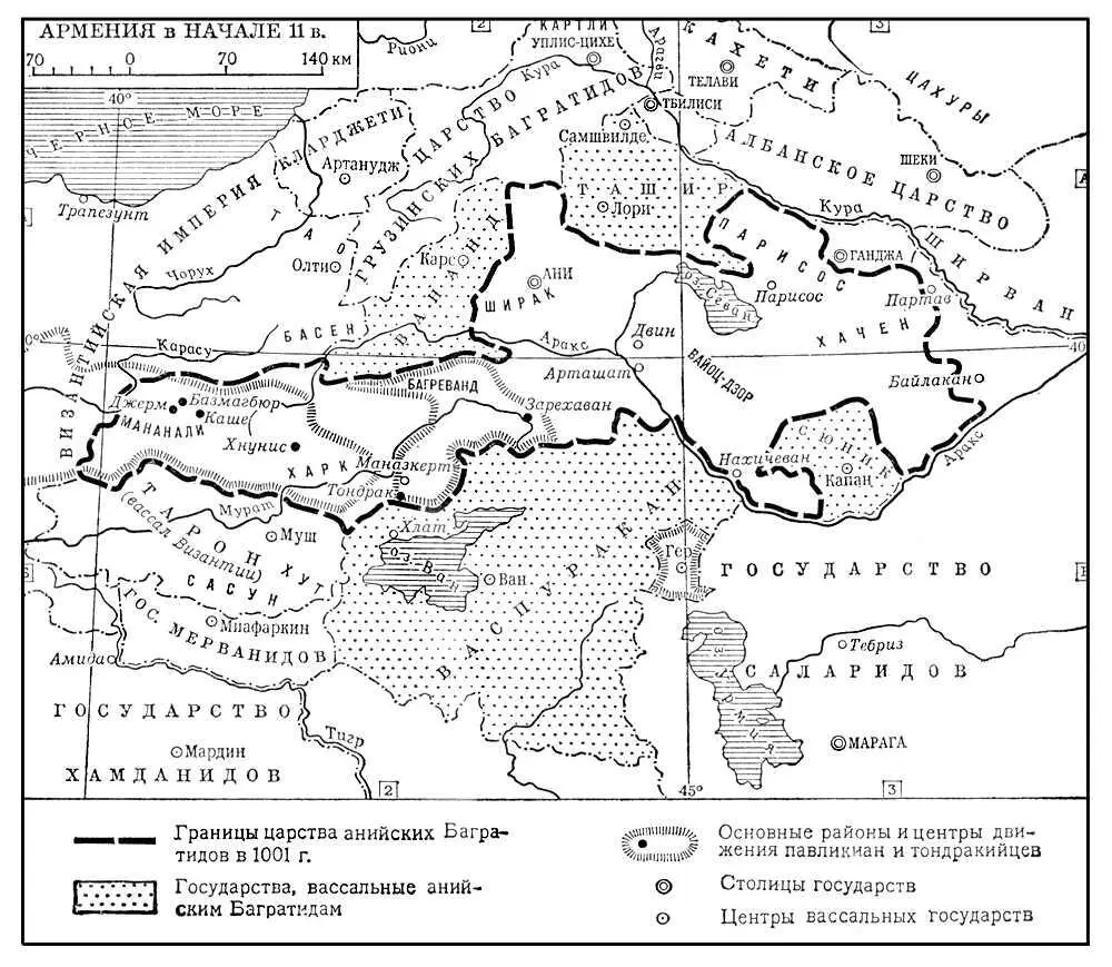 Армения в начале 11 в М В Григорян Матенадаран хранилище древних - фото 217