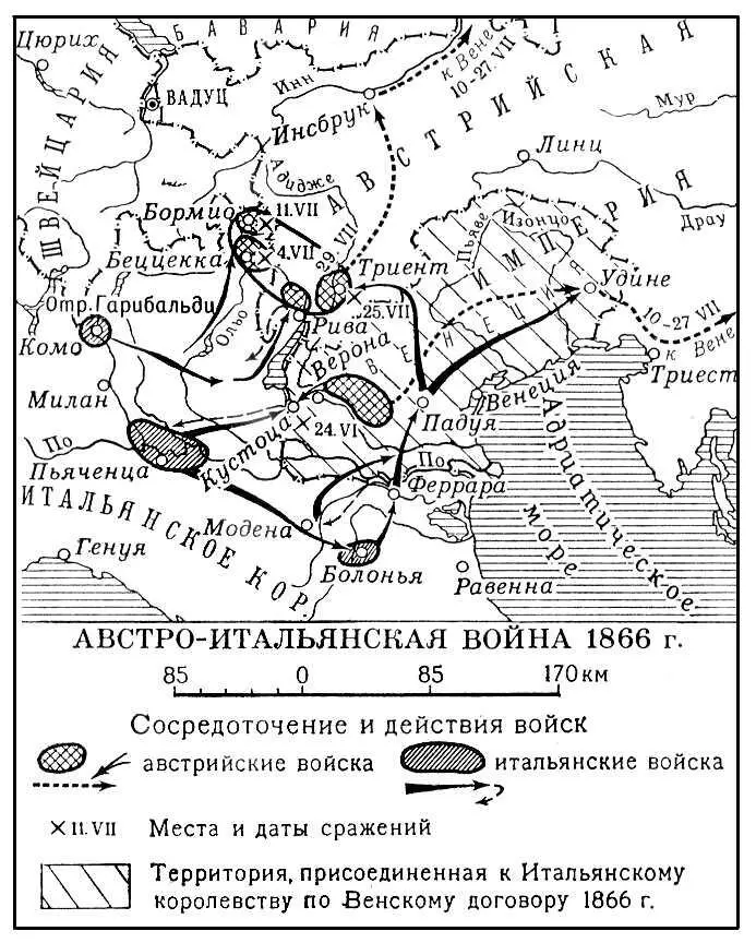 Австроитальянская война 1866 Австромарксизм Австромарксизмтечение - фото 191