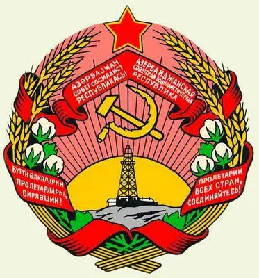 Азербайджанская ССР Герб государственный Площадь Низами в Баку На заднем - фото 61