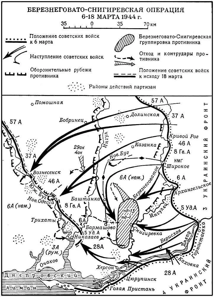 БерезнеговатоСнигирёвская операция 618 марта 1944 Березник - фото 357