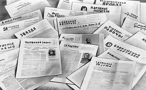Белорусская ССР Подпольные советские газеты издававшиеся на временно - фото 205