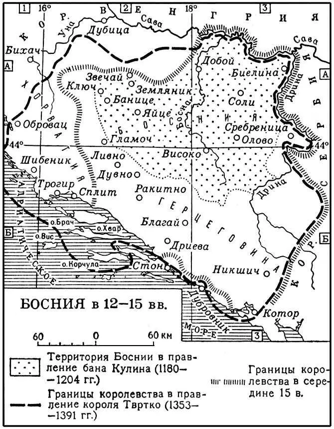 Босния в 1215 вв Босния и Герцеговина Босоногие Босоногиеучастники - фото 334