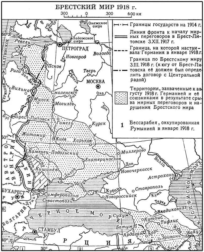 Брестский мир 1918 г Бретань историч область на крайнем СЗ Франции - фото 129