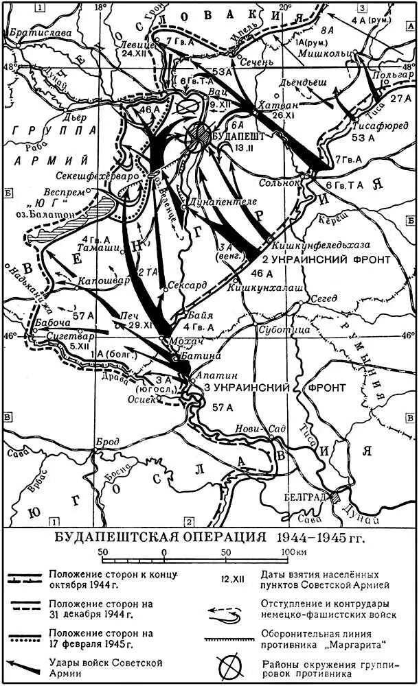 Будапештская операция 19441945 Будапештский университет Будапештский - фото 26