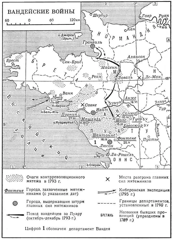 Вандейские войны ВандельСиделор ВандельСиделорфранц см - фото 203