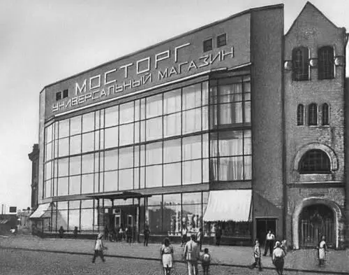 Архитекторы Веснины Универмаг на Красной Пресне в Москве 1927 Л А Веснин - фото 552