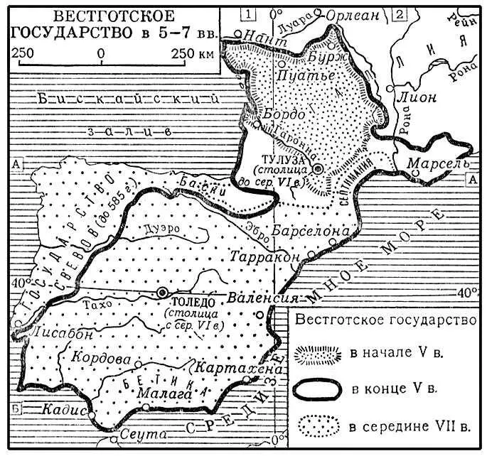 Вестготское государство в 57вв Вестервальд ВестервальдWesterwald - фото 561