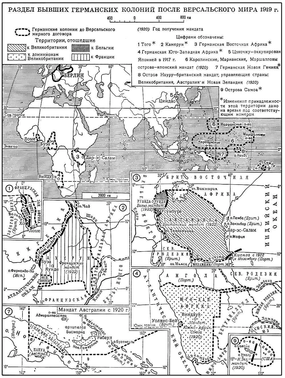 Раздел бывших германских колоний после Версальского мира 1919 г - фото 507