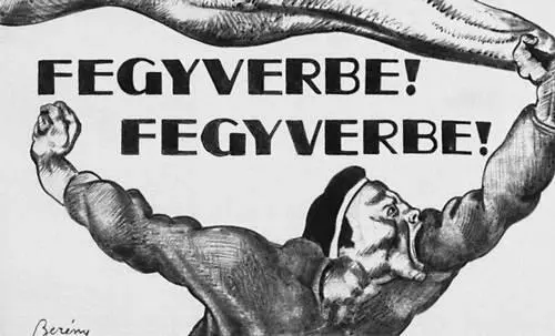Венгрия Р Берень Плакат К оружию 1919 Я Фельнер Собор в Тате - фото 327