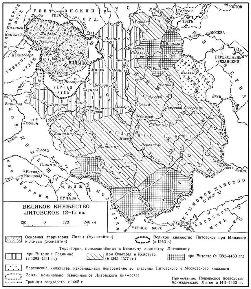 Великое княжество Литовское 1215 вв Великое название неск озёр в СССР - фото 280