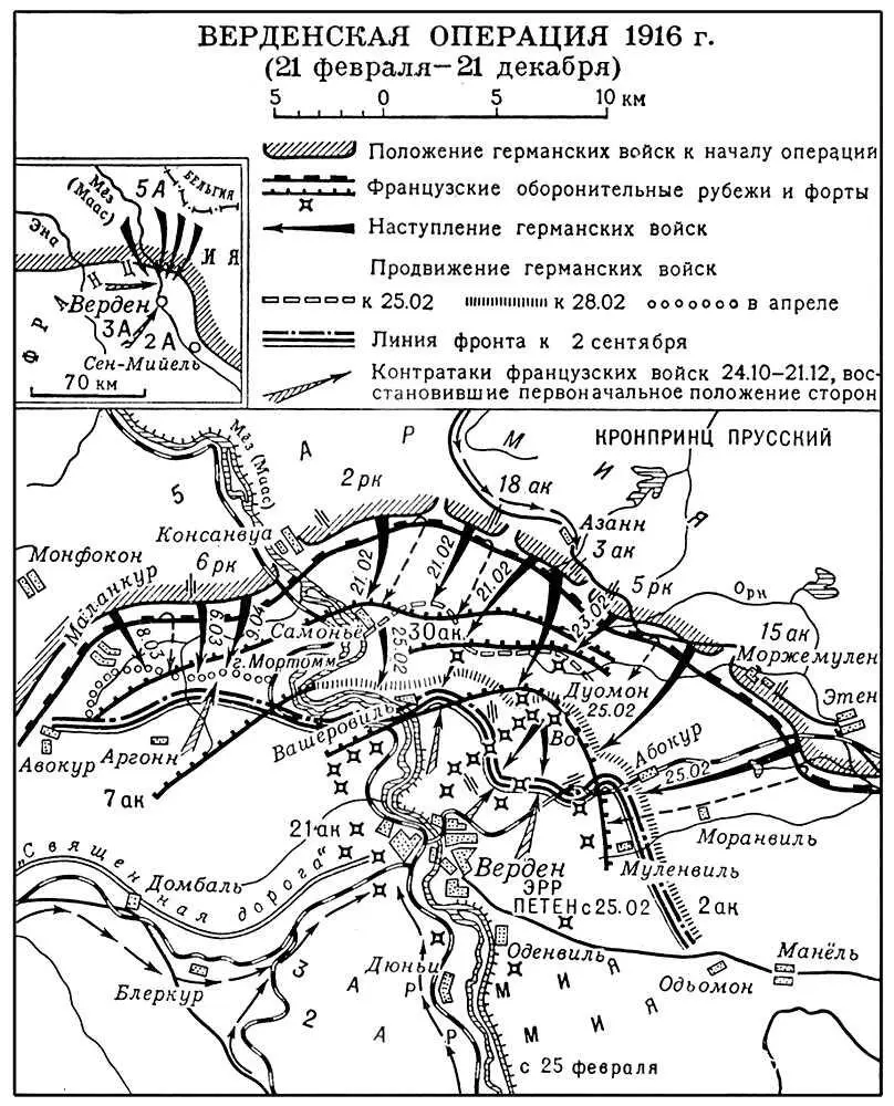 Верденская операция 1916 г 21 февраля 21 декабря Верденский договор 843 - фото 457