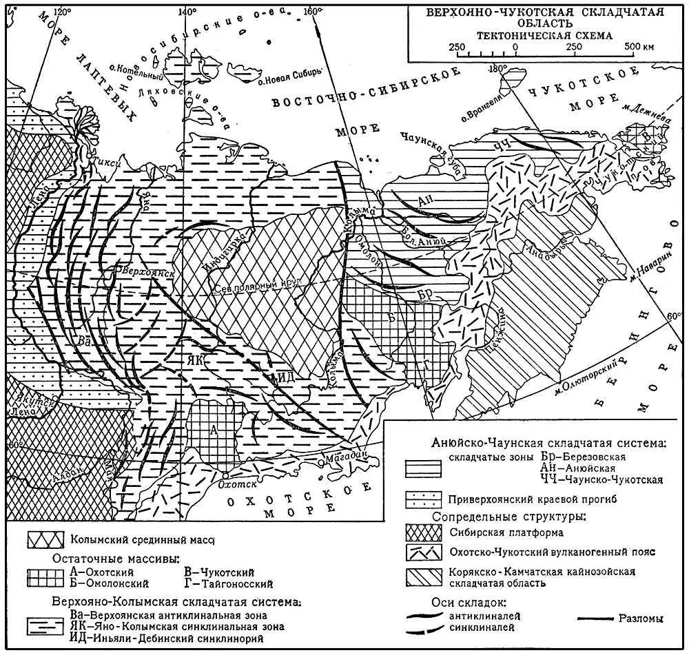 ВерхояноЧукотская складчатая область Тектоническая схема Верхоянск - фото 542