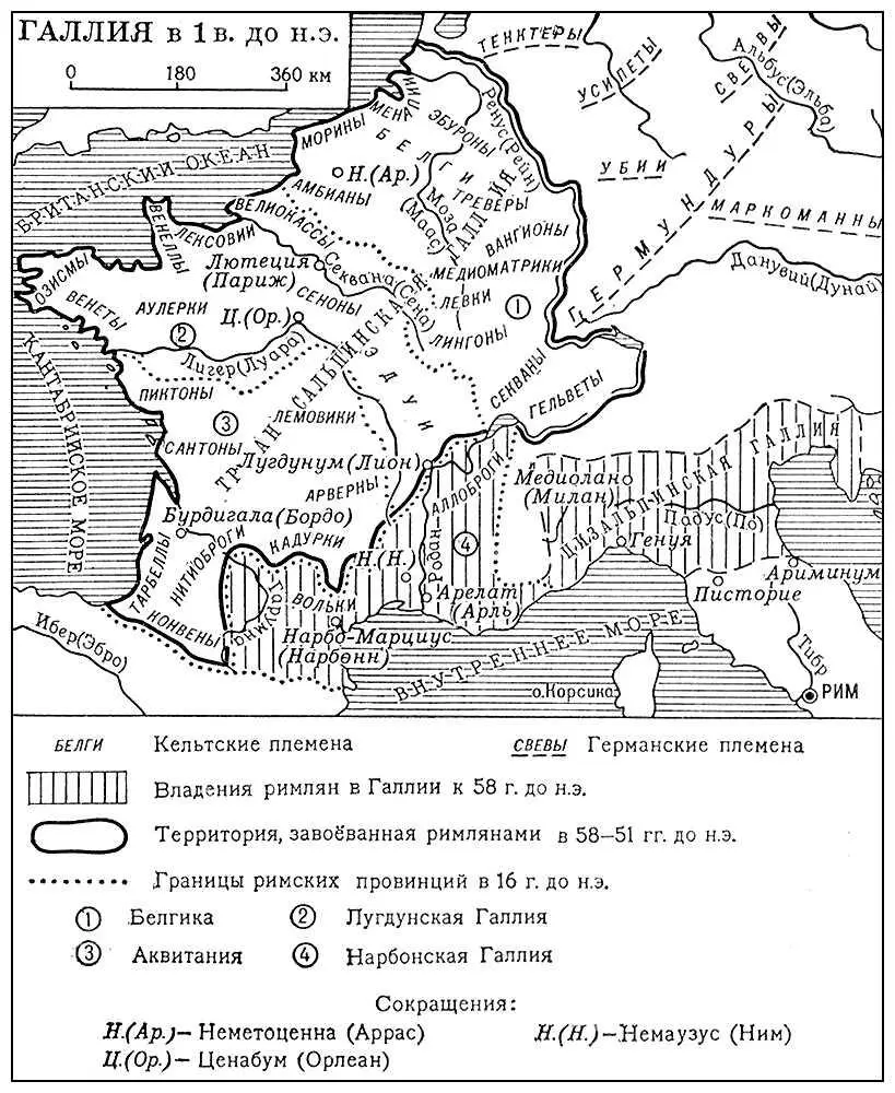 Галлия в 1 в до н э Галловая кислота Галловая кислота345 - фото 195
