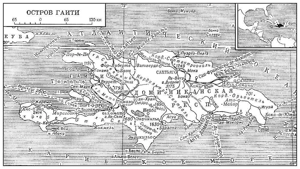 Остров Гаити Гаити Республика Гаити ГаитиHaiti Республика Гаити - фото 125