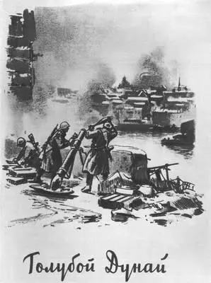 О Гончар Знаменосцы Москва 1949 Шмуцтитул В Богаткина ко 2й части - фото 191