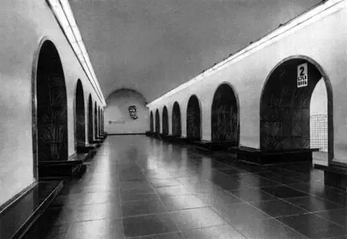 И Д Кавлашвили Е А Кварцхава Г В Мелкадзе Т А Микашавидзе Станция - фото 540