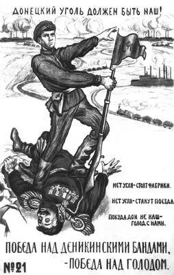 Плакат художника А А Радакова 1919 Японские интервенты во Владивостоке - фото 141