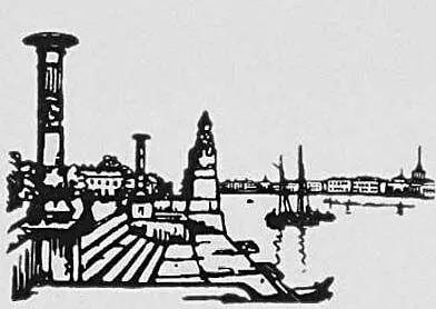 А П ОстроумоваЛебедева Светильники и сфинкс Заставка к книге В Я - фото 42