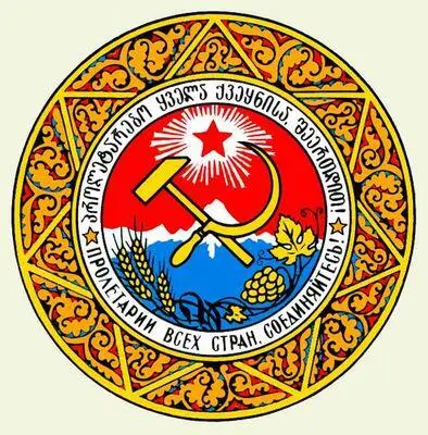 Грузинская ССР Герб государственный Планы грузинских раннесредневековых - фото 572