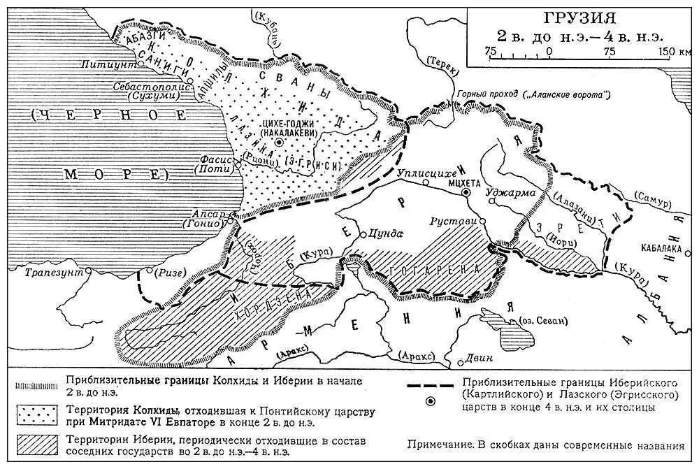 Грузия 2 в до н э 4 в н э Грузинская ССР Бзыбское ущелье Сцена из - фото 576