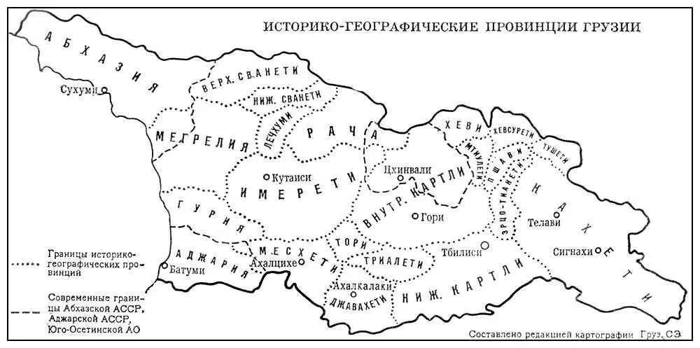 Историкогеографические провинции Грузии Сборочный цех Тбилисского - фото 594