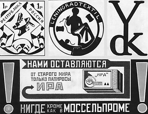 Прикладная графика Вверху слева эскиз почтовой марки РСФСР 191718 работы - фото 210