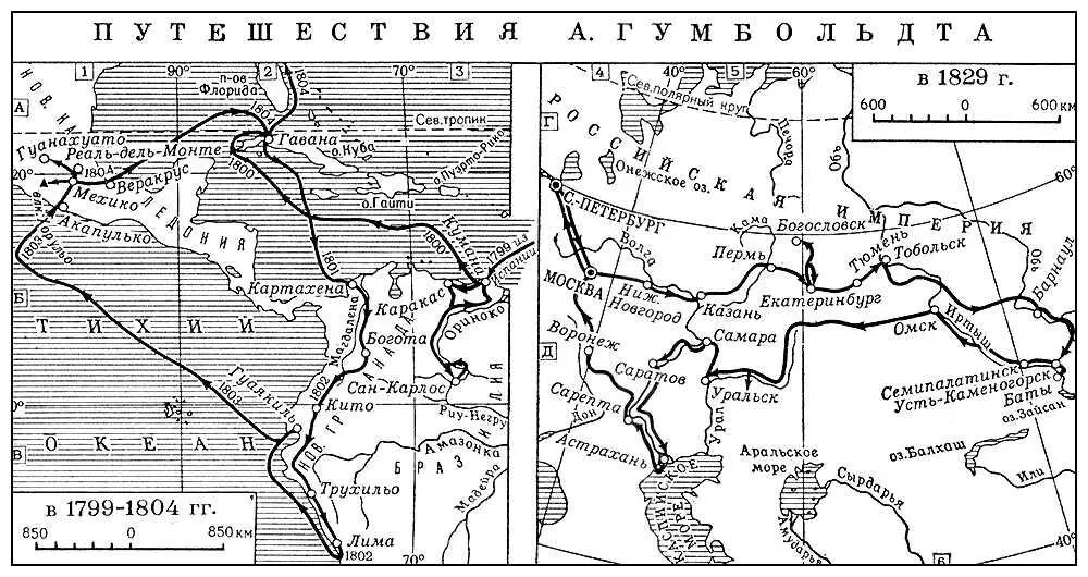 Путешествия А Гумбольдта А Гумбольдт Гумбольдт Вильгельм - фото 57