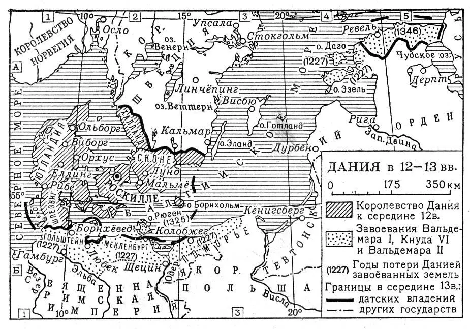 Дания в 1213 вв Сцена из оперы Маскарад К Нильсена Королевский театр - фото 175