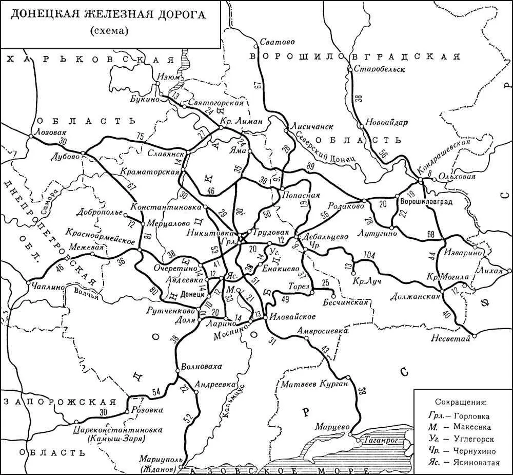 Донецкая железная дорога схема Донецкая область Донецкая областьдо - фото 165