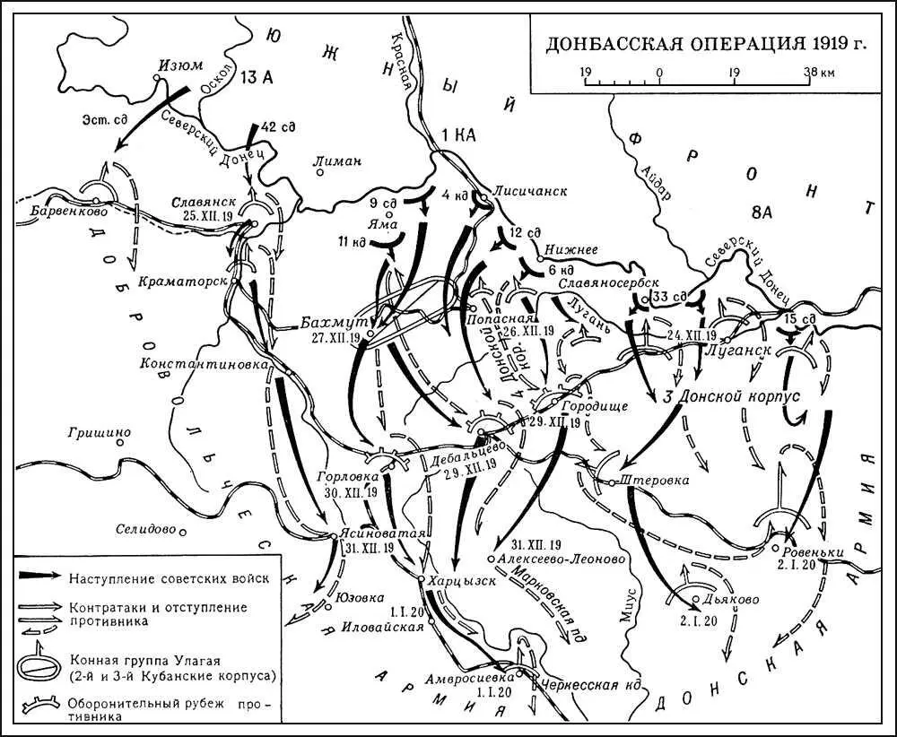 Донбасская операция 1919 года Донг Донгденежная единица ДРВ введена с - фото 159