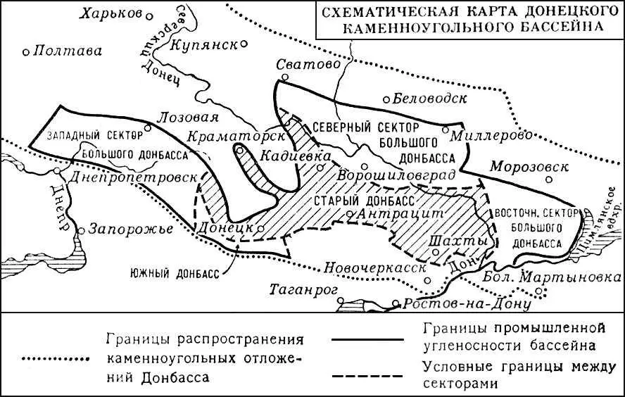 Схематическая карта Донецкого каменноугольного бассейна Донецкий университет - фото 173