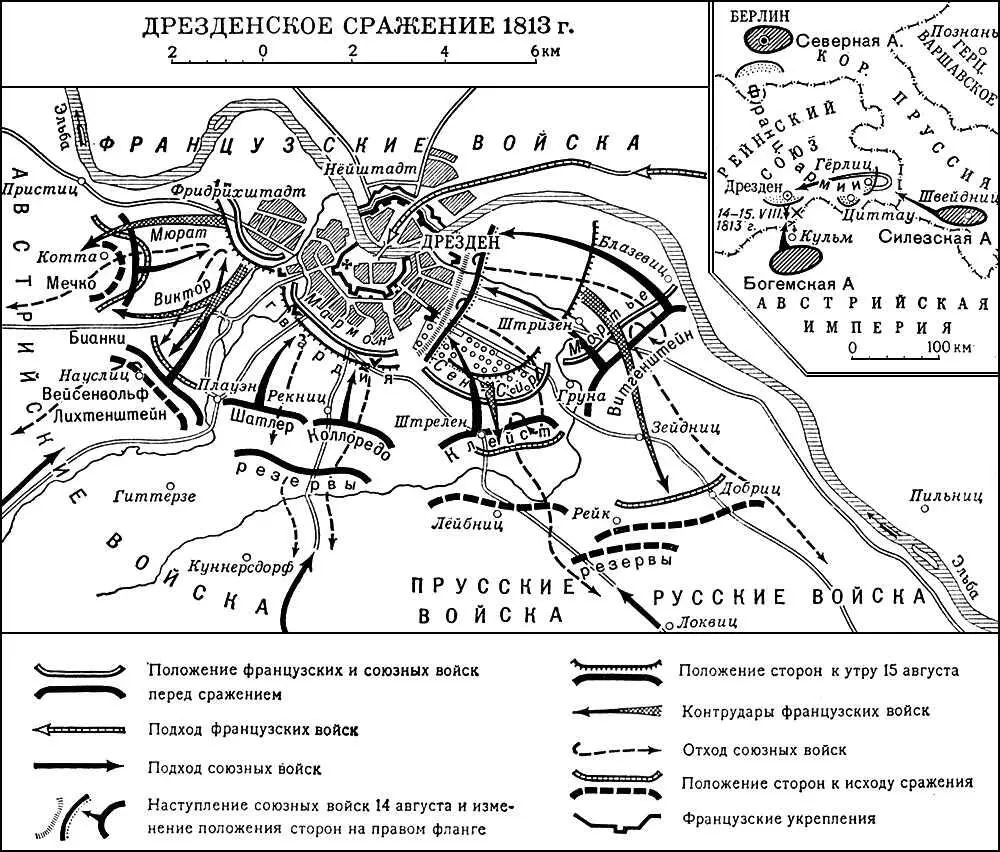 Дрезденское сражение 1813 года Дрезина Дрезинанем Draisine по имени - фото 54
