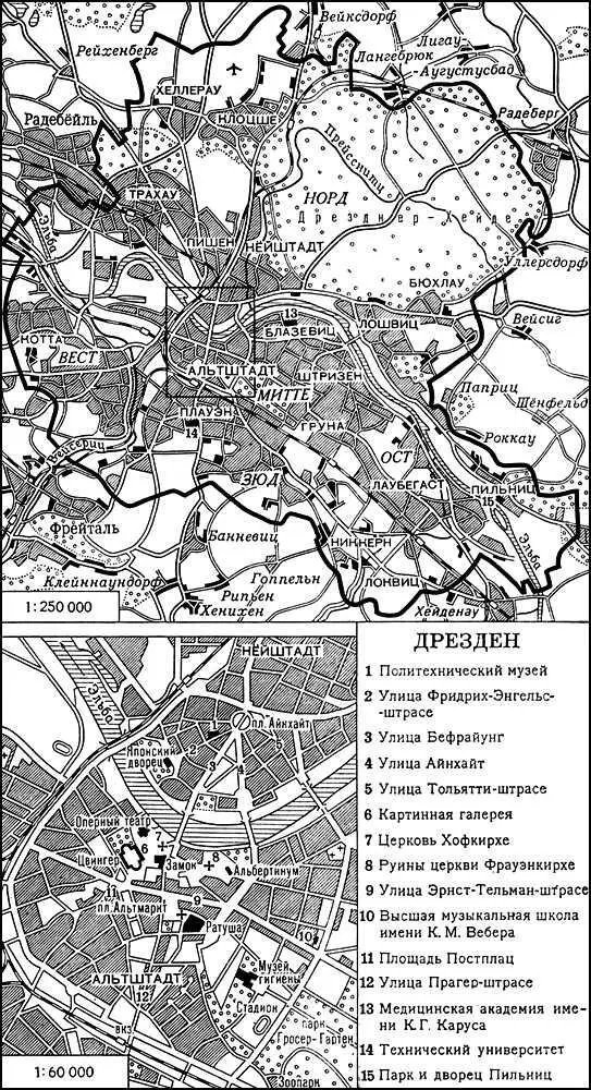 Дрезден План города Дрезден Площадь Альтмаркт 195356 Архитекторы Й - фото 45