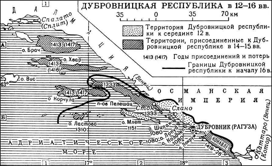 Дубровницкая республика в 1216 вв Дубровно Дубровногород центр - фото 27