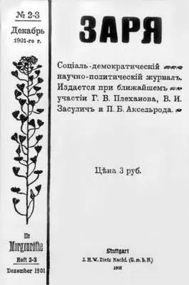Обложка журнала Заря 23 Заря шхуна Заря1 парусномоторная - фото 263