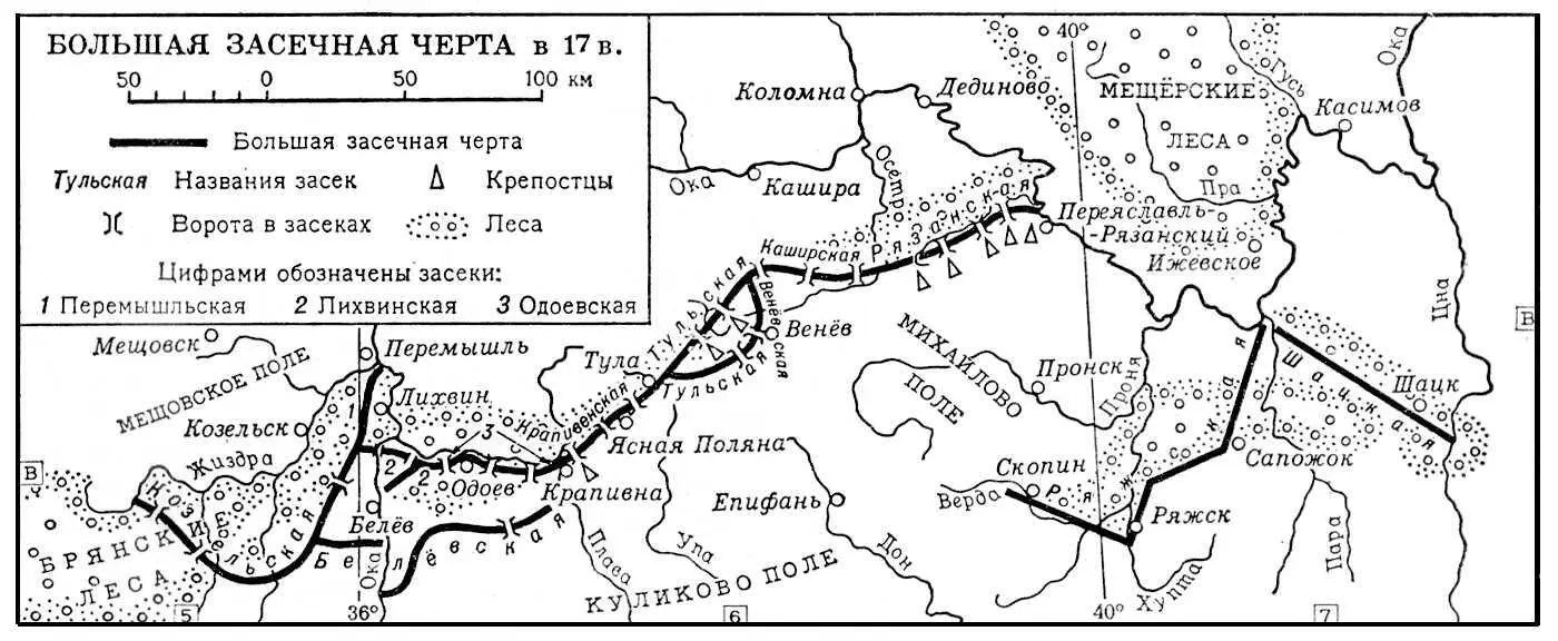 Большая засечная черта в 17 в Засечные черты Русского государства в 1617 вв - фото 271