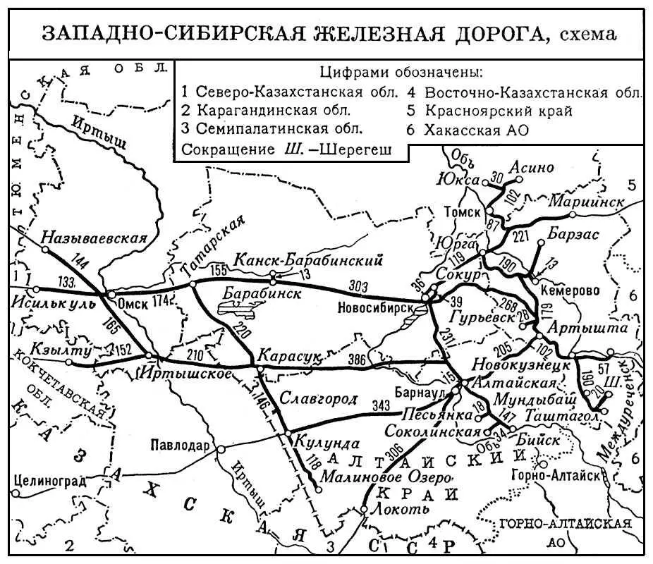 ЗападноСибирская железная дорога Схема ЗападноСибирская равнина - фото 181