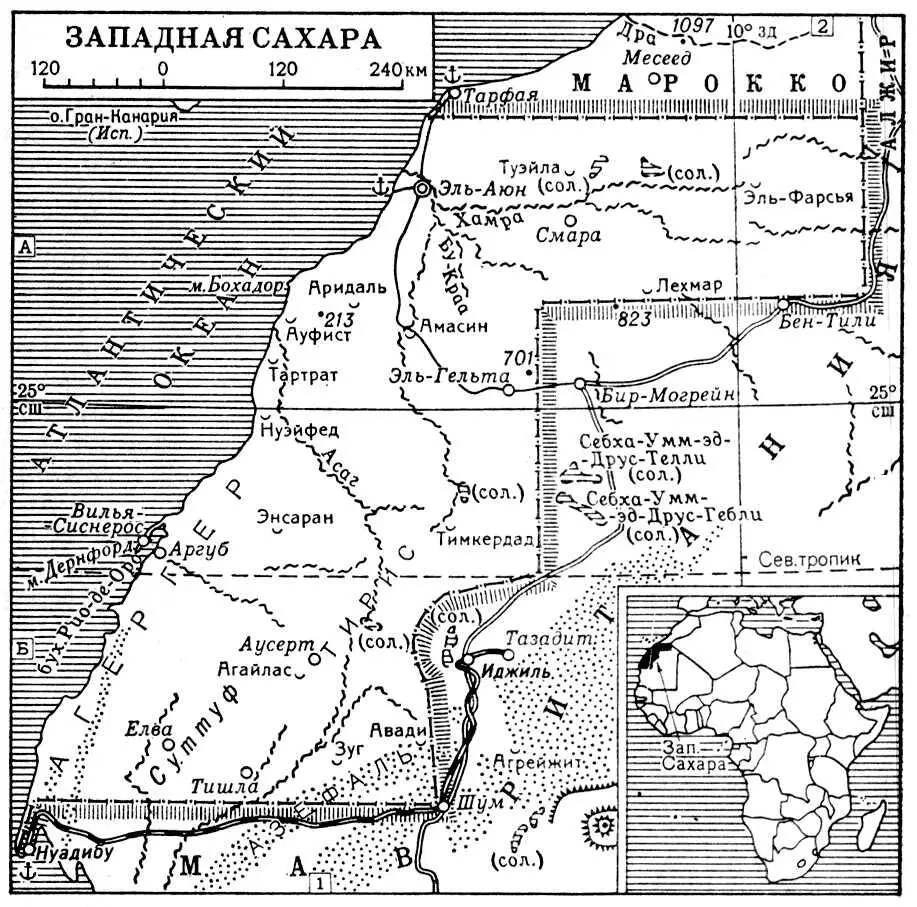 Западная Сахара Западная Сибирь Западная Сибирьзападная часть Сибири - фото 178