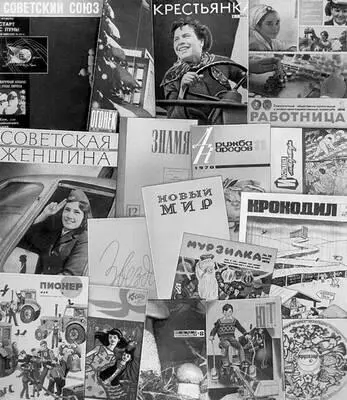 Центральные массовые иллюстрированные литературнохудожественные и - фото 38