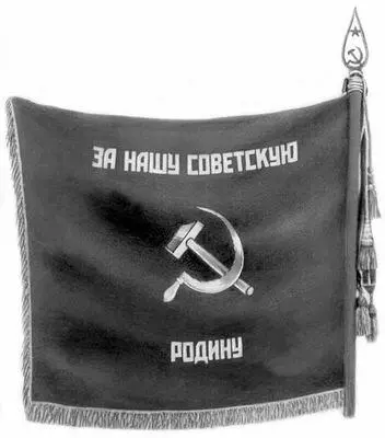 Знамя воинской части Знамя Знамяежемесячный - фото 78