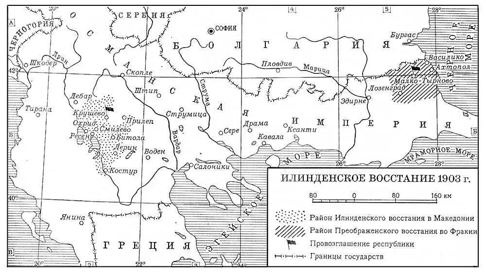 Илинденское восстание 1903 ИлинЮрях ИлинЮряхИЮрэх река в Якутской - фото 4