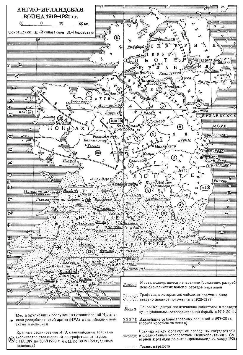 Англоирландская война 19191921 гг Джэк Б Йитс Человек из Аррамора - фото 161