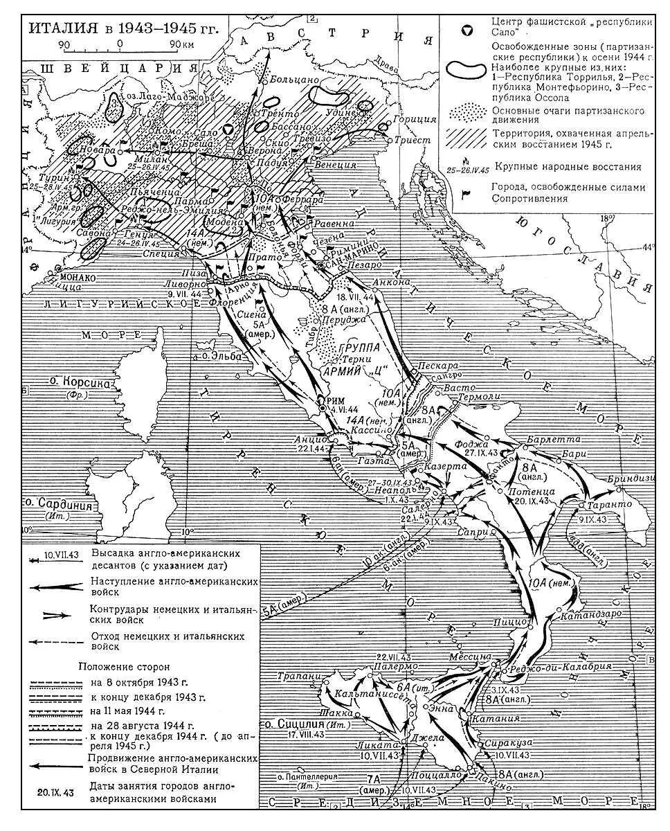 Италия в 19431945 гг Итальянская коммунистическая партия Итальянская - фото 137