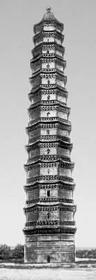 Кайфын Пагода Тета Железная пагода 1041 Кайц КайцИскра - фото 262