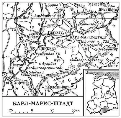 КарлМарксШтадт Карловарская возвышенность Карловарская - фото 858