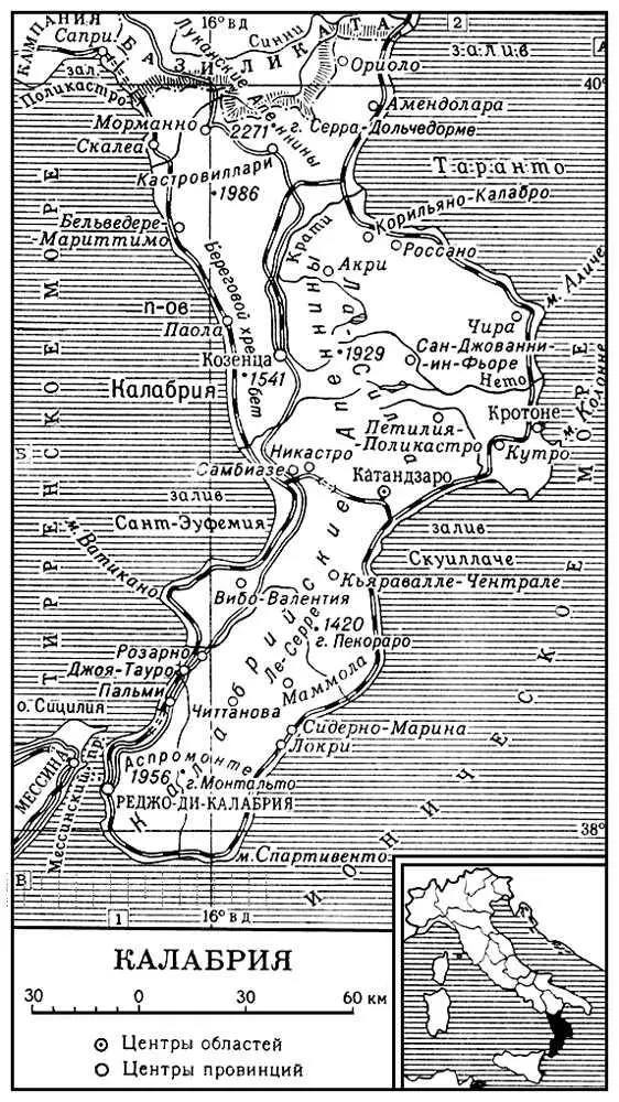 Калабрия Калабрия полуостров в Италии КалабрияCalabria полуостров на - фото 278