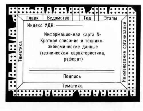 Карта с краевой перфорацией Картаго КартагоCartago город на З - фото 934